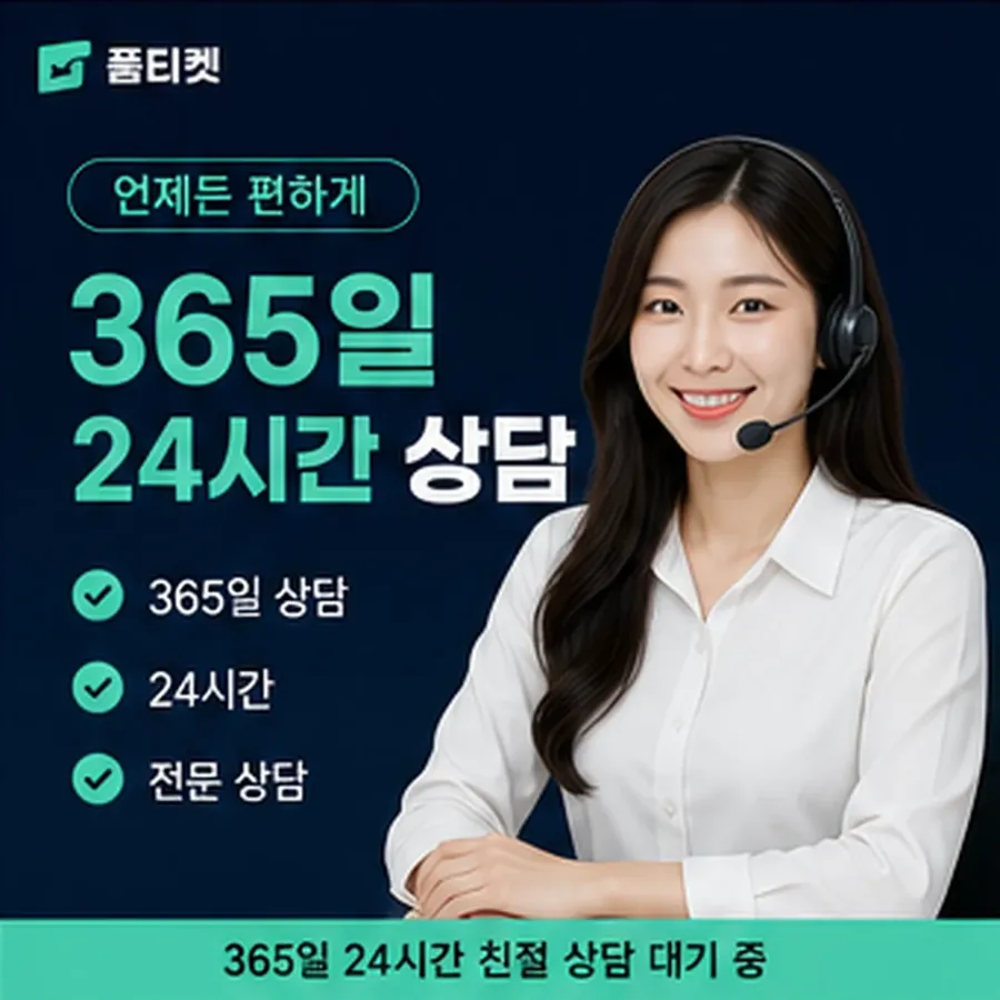 품티켓 아이폰 회선의 소액결제정책 적용 전에 볼 것 안내 이미지