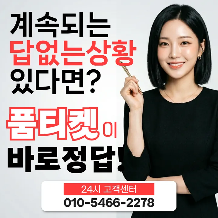 품티켓 아이폰소액결제정책 말이 달라지는 자리 안내 안내 이미지