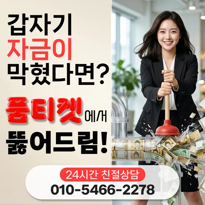 품티켓 아이폰소액결제정책 막는 조항과 푸는 순서 안내 안내 이미지